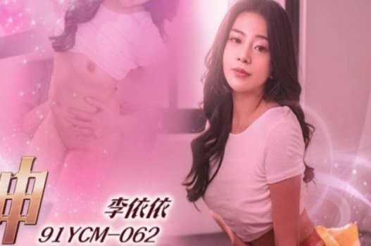 Poster of Lần đầu tiên làm tình của Yi Yi khiến cô bỡ ngỡ