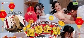 Poster of Nữ sinh bị chủ nhà ép địt để trả tiền thuê