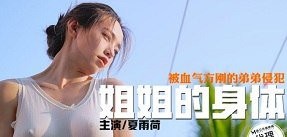 Poster of Trên xe trong chuyến cắm trại, bố địt con gái mới lớn